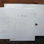 オリジナルペン画と奥付